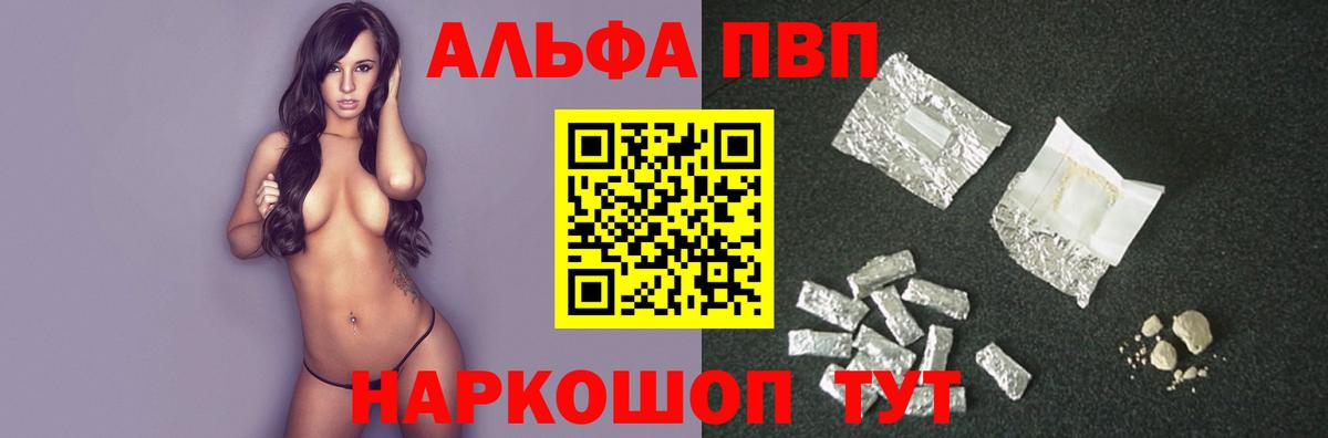 Alpha-PVP Соль Чистополь