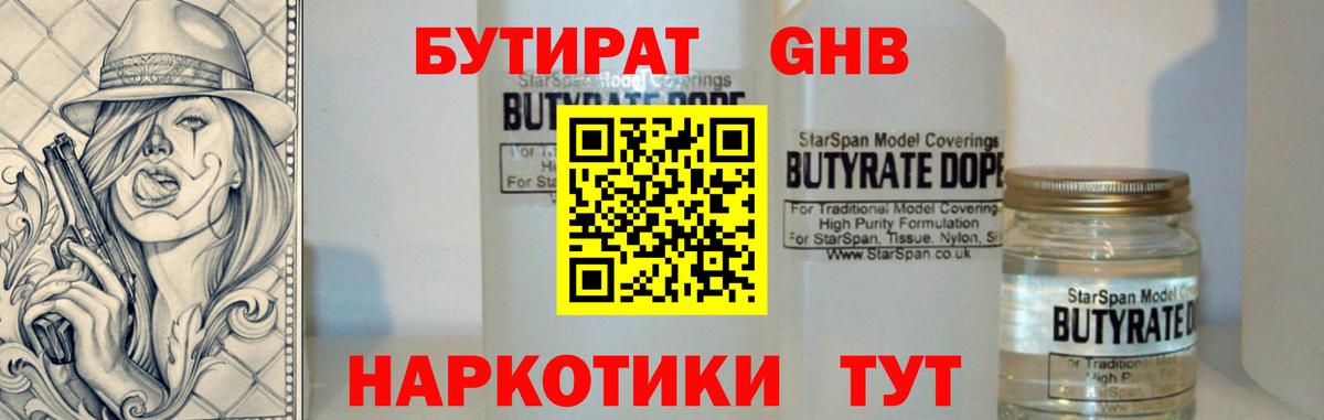 Чистополь  Бутират буратино  Вход с VPN 