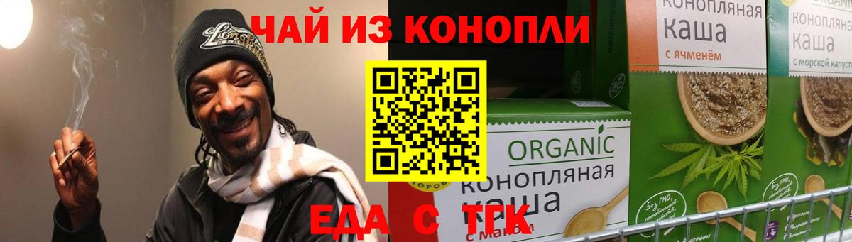 Чистополь  Canna-Cookies конопля  Вход с VPN 