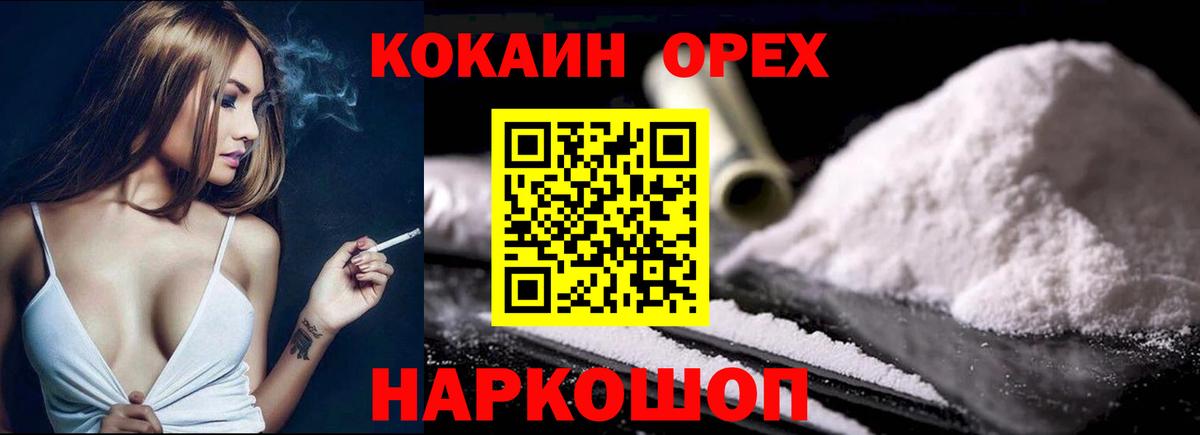 Кокаин VHQ Чистополь