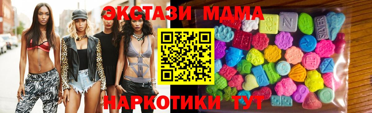 ЭКСТАЗИ 280 MDMA  Ecstasy MDMA    ONION  ЭКСТАЗИ  Вход с VPN  Чистополь 