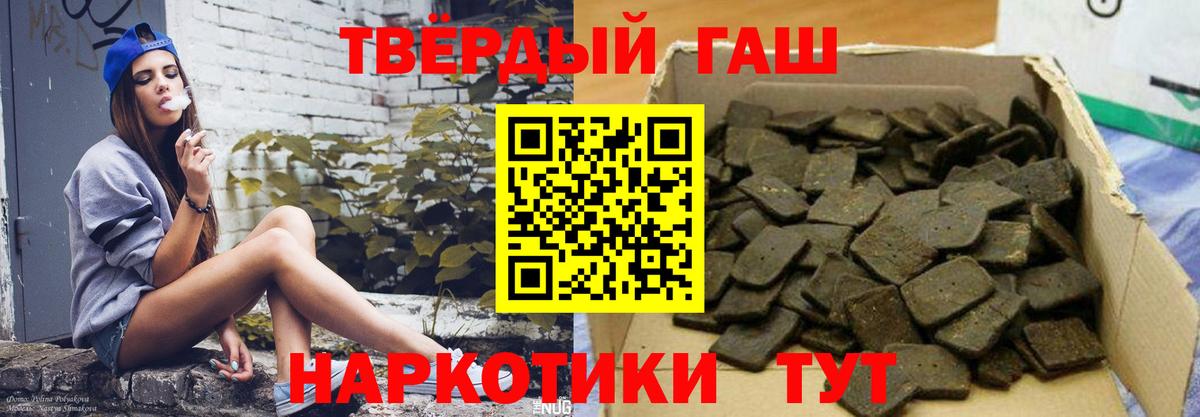 Гашиш  ГАШ Cannabis  ГАШИШ Изолятор  Вход с VPN  Чистополь 