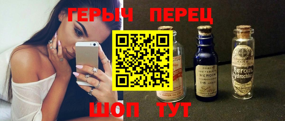 Чистополь  ГЕРОИН Heroin  Героин  Вход с VPN 