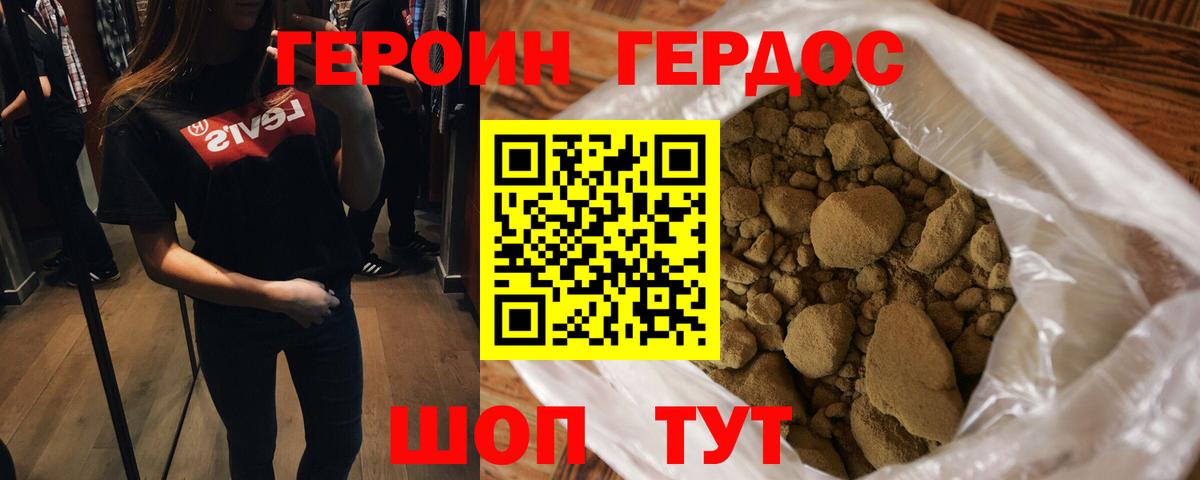 ГЕРОИН VHQ Чистополь