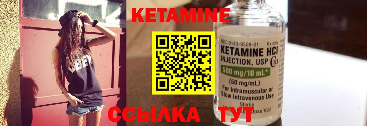 Чистополь  Кетамин ketamine  Вход с VPN 
