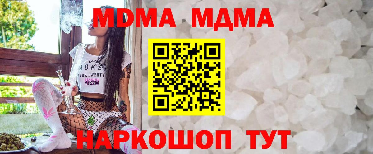 MDMA VHQ  MDMA Molly  Чистополь  Вход с VPN 