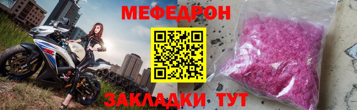 Меф кристаллы Чистополь
