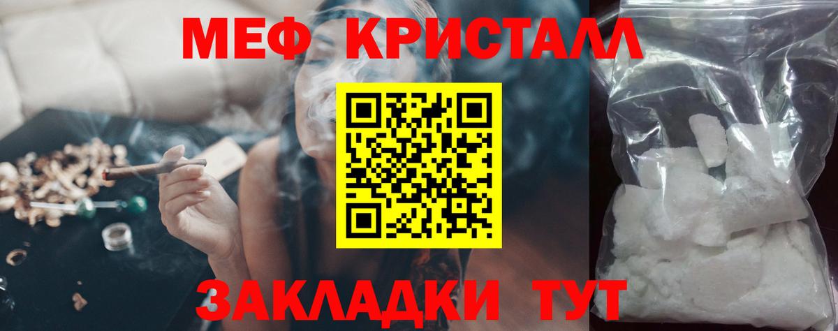 Чистополь  Меф мука  МЕФ  Меф кристаллы  Вход с VPN 