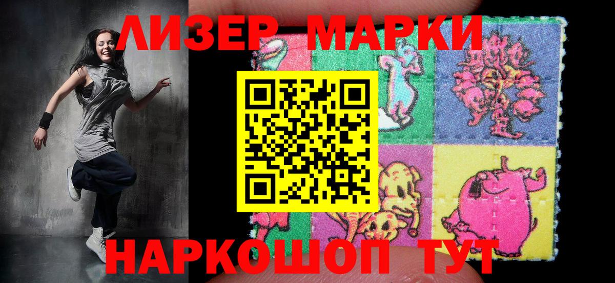 Марки N-bome 1500мкг  наркошоп  Чистополь  Вход с VPN  Марки N-bome 1500мкг 