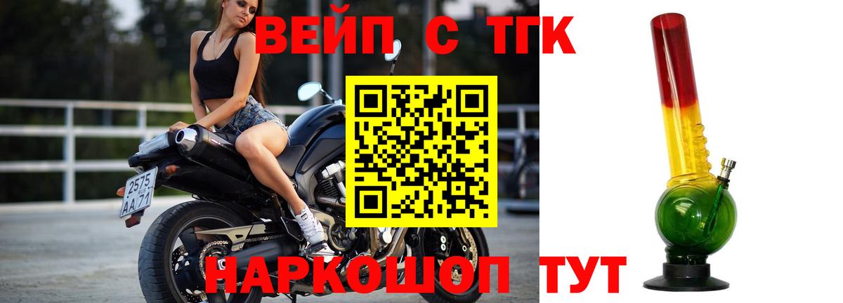 Дистиллят ТГК концентрат  Дистиллят ТГК Wax  Вход с VPN  даркнет сайт  Чистополь 