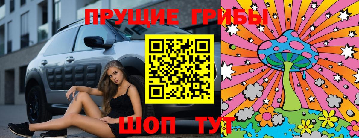 Галлюциногенные грибы мицелий Чистополь